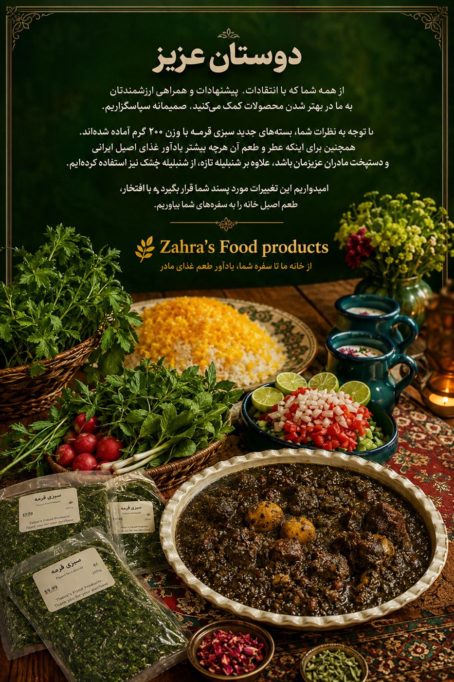 سفره‌ای از غذاها و محصولات خانگی زهرا